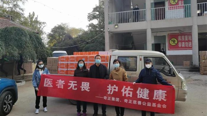 “醫(yī)者無畏 護(hù)佑健康”，奇正集團(tuán)為一線抗疫人員贈送健康慰問品